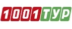 1001 Тур: Ж/д и авиабилеты в Пензе: акции и скидки, адреса интернет сайтов, цены, дешевые билеты