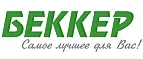 Беккер: Магазины товаров и инструментов для ремонта дома в Пензе: распродажи и скидки на обои, сантехнику, электроинструмент